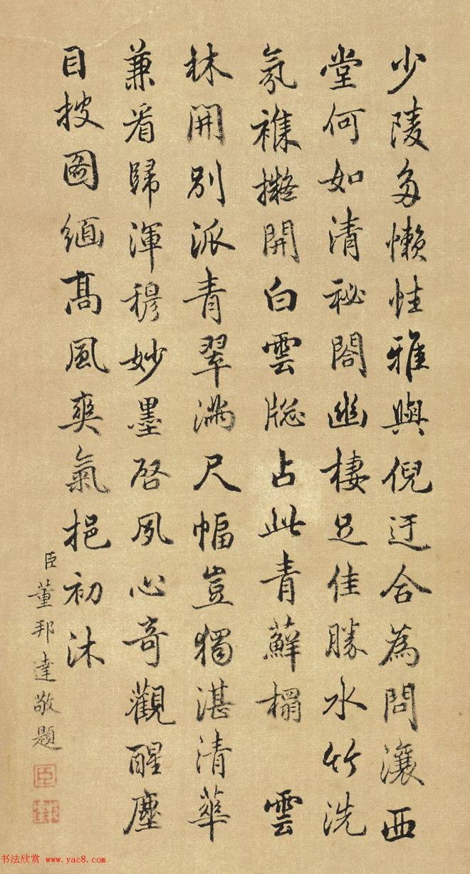 元代倪瓒字画《水竹居图》（乾隆、董邦达、蒋溥题诗）传世字画