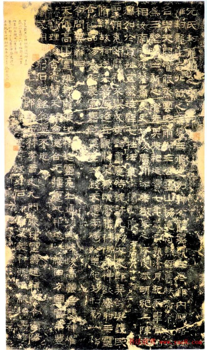 东汉隶书《封龙山颂》全图书法碑帖