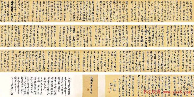 林散之草书书法长卷《经意所然》书法长卷