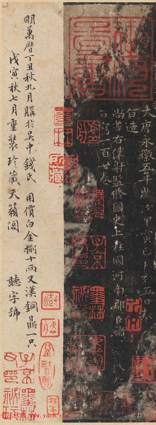 褚遂良《小字阴符经》正月初五日写一百廿卷书法碑帖