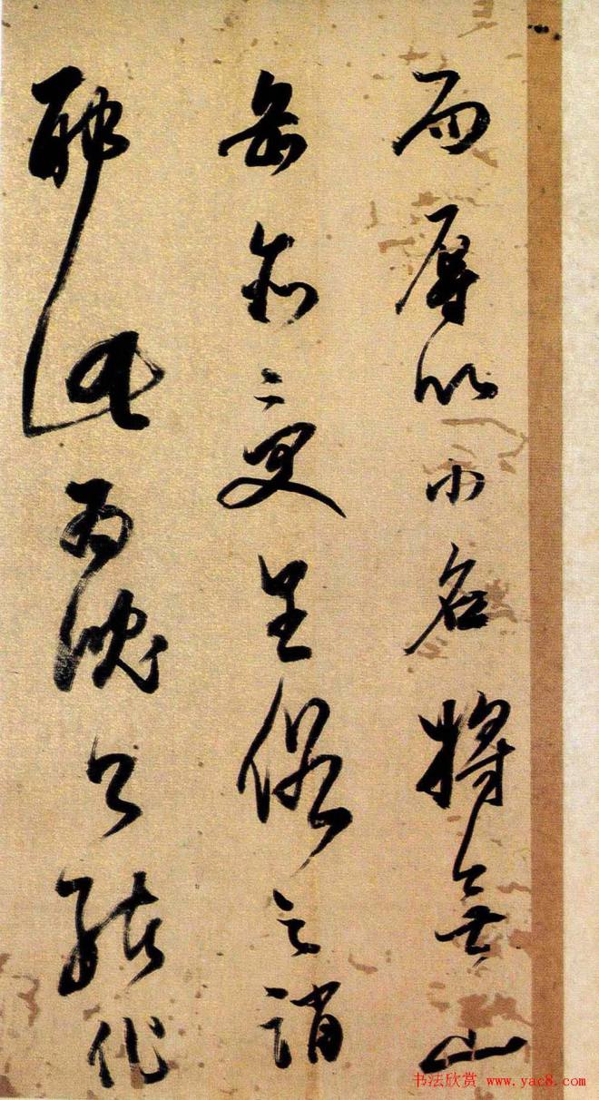 董其昌书法《小赤壁诗》附题识明清书家