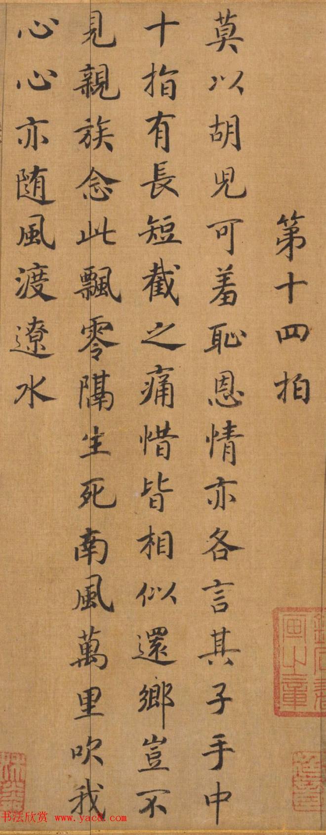 宋人字画：楷书胡笳十八拍+文姬归汉图传世字画