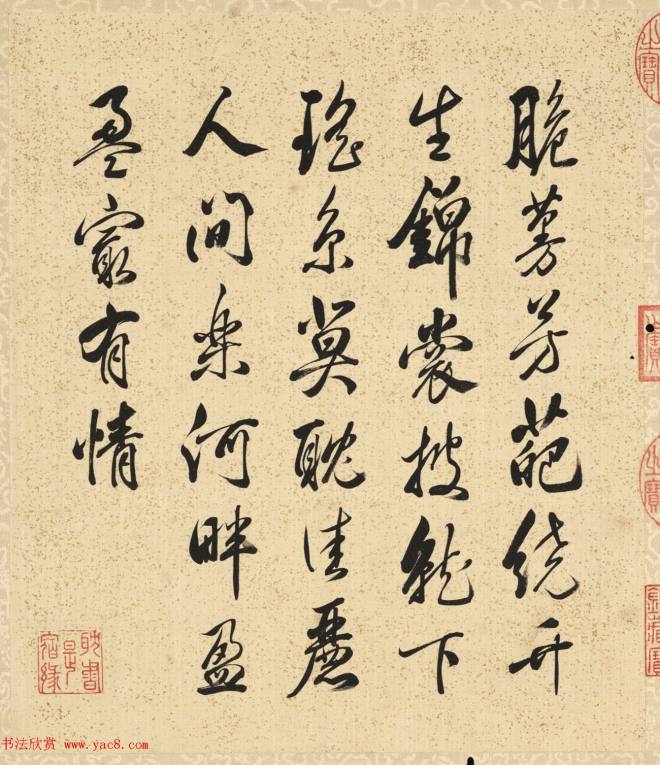 梁诗正书法《乾隆帝题邹一桂花卉》册传世字画