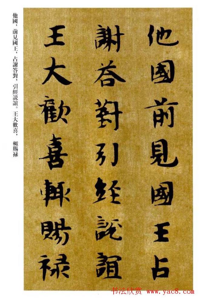 敦煌书法精品选《佛说生经残卷》敦煌书法