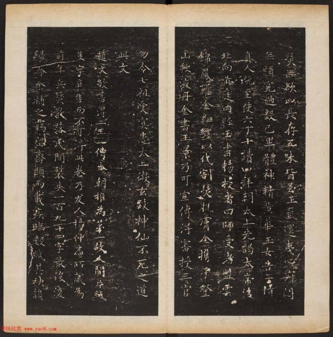 《渤海藏真帖》第六册赵孟頫小楷书法碑帖