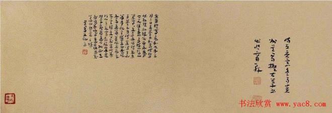吴勇章草书法作品《兰亭序》兰亭集序
