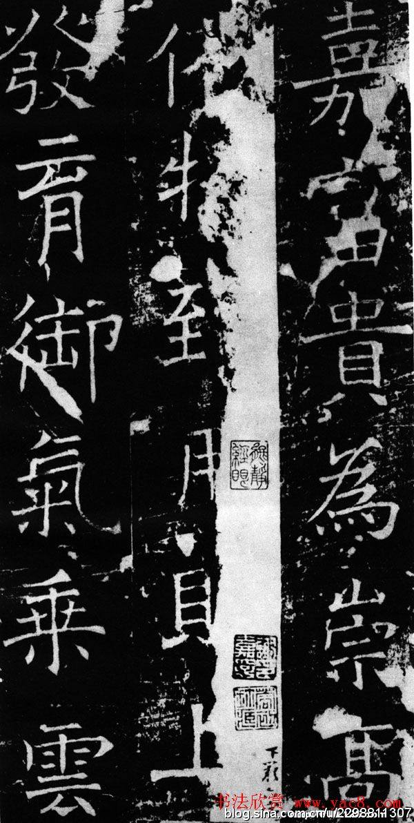 褚遂良楷书《伊阙佛龛之碑》书法碑帖