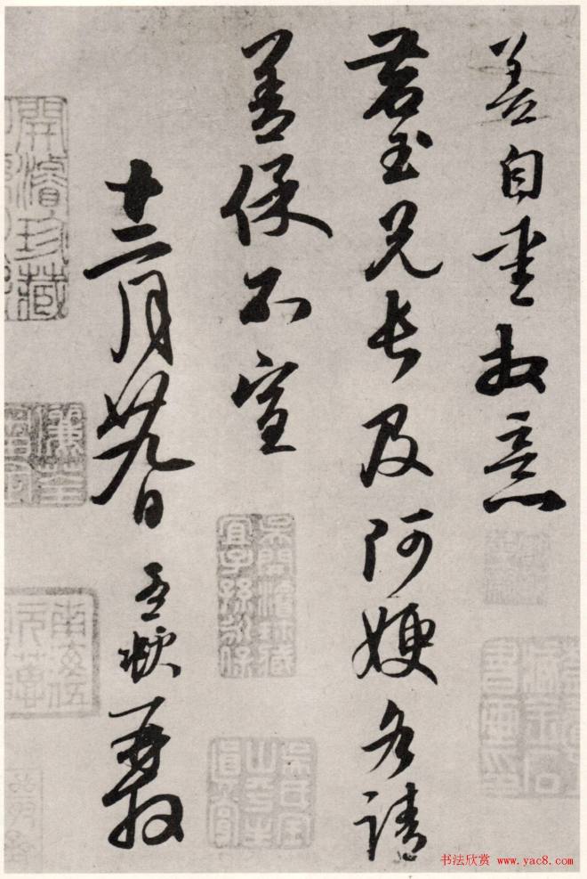 赵孟頫书札《夙兴夜寐帖》（日本藏）颜柳欧赵