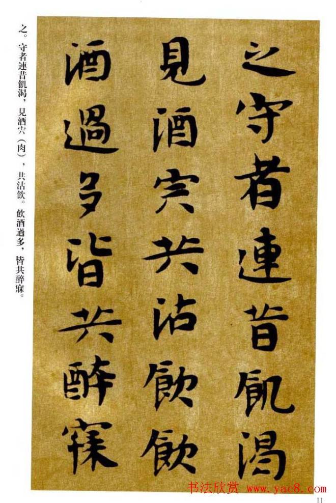 敦煌书法精品选《佛说生经残卷》敦煌书法