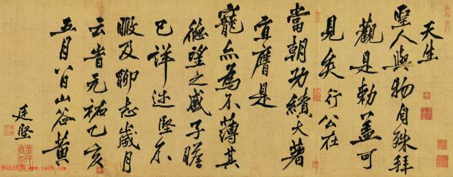黄庭坚书法题跋《赵佶蔡行敕卷》苏黄米蔡