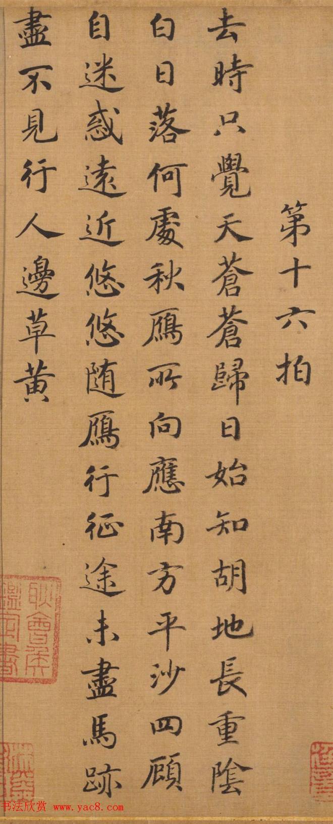 宋人字画：楷书胡笳十八拍+文姬归汉图传世字画