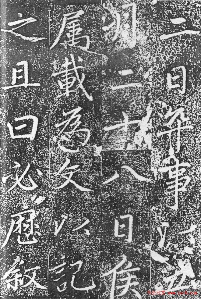 赵孟頫楷书《平江路重修儒学记》颜柳欧赵