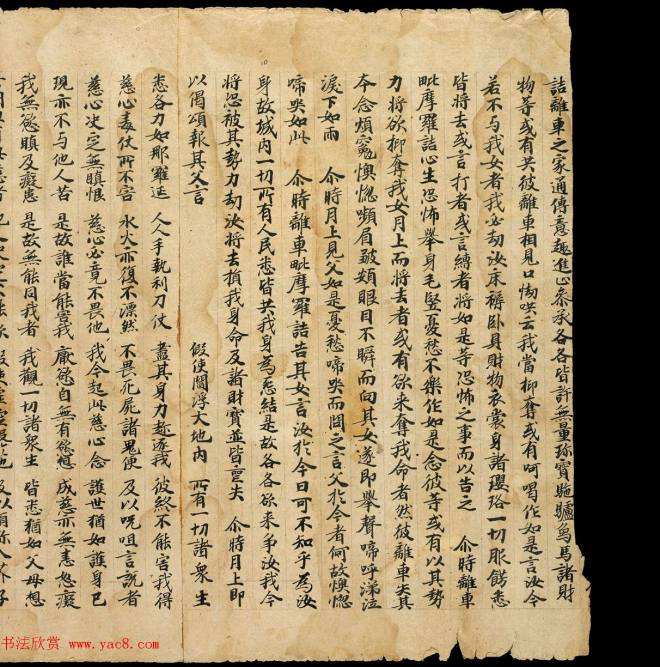 敦煌净土寺藏经《月上女经》上下卷敦煌书法