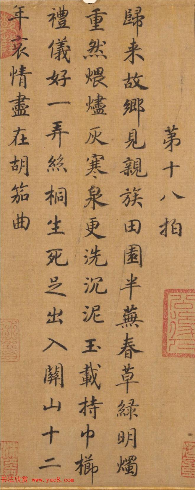 宋人字画：楷书胡笳十八拍+文姬归汉图传世字画