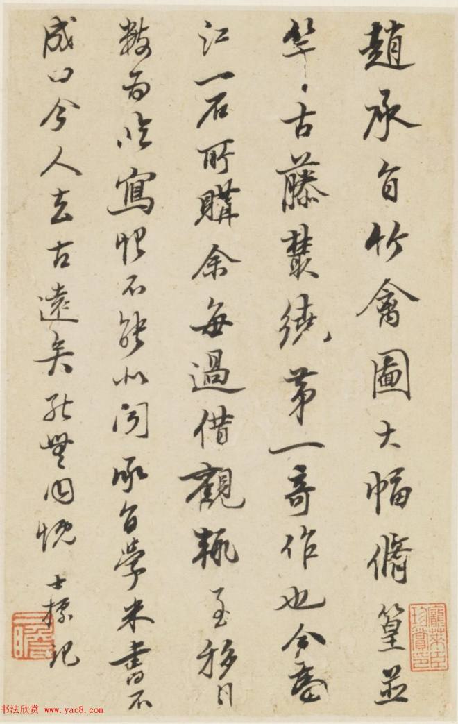 查士标字画《枯木竹石册》传世字画