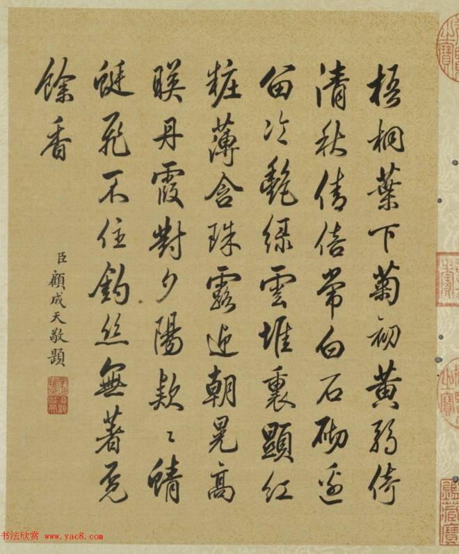 "钦赐"进士顾成天书法题蒋廷锡花卉图册传世字画