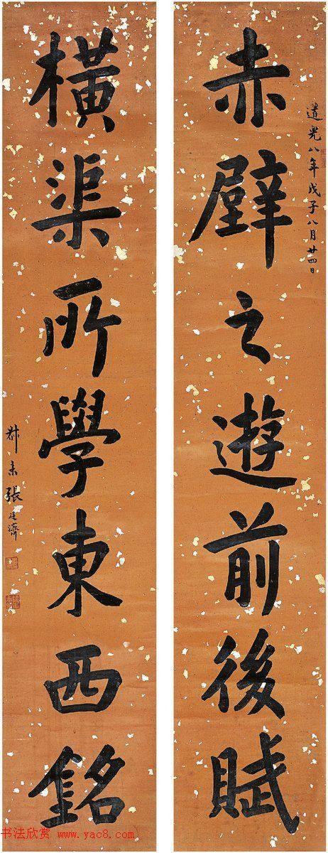 清代张廷济书法五体皆能，草隶为当时第一流！明清书家