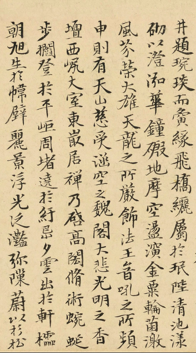 清代明昙书法《灵岩山赋》书法