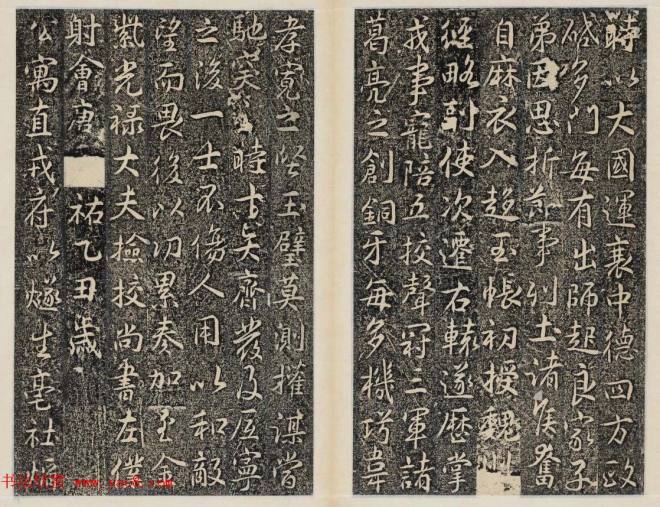 晋代行书碑刻《马文操神道碑》书法碑帖