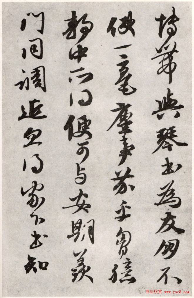 赵孟頫书札《夙兴夜寐帖》（日本藏）颜柳欧赵