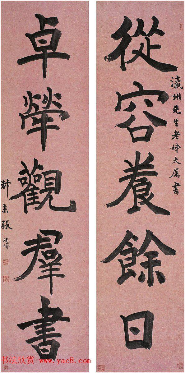 清代张廷济书法五体皆能，草隶为当时第一流！明清书家