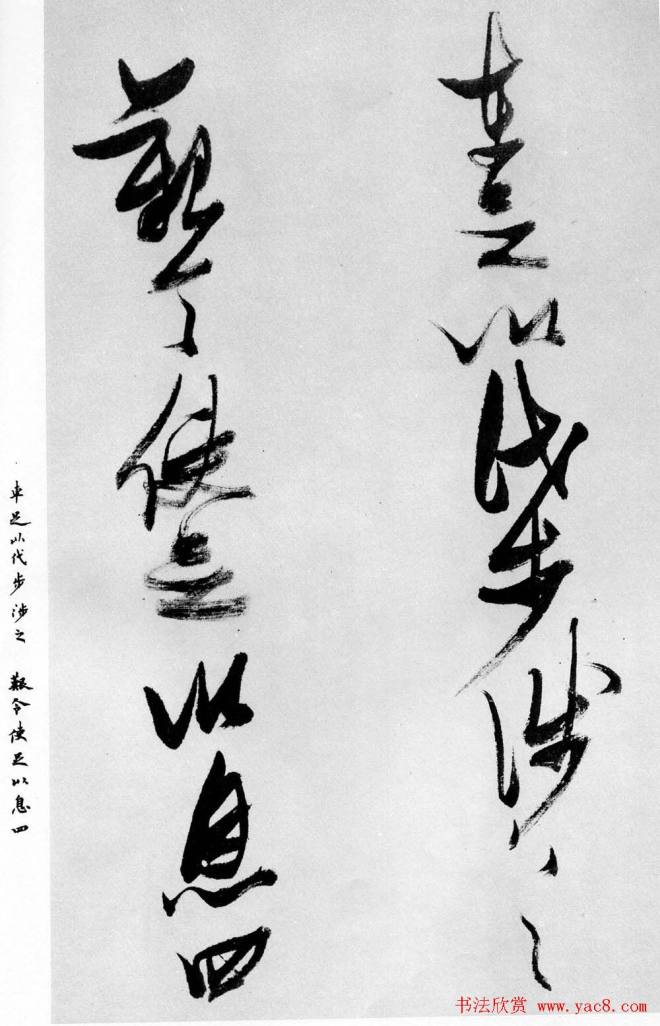 张瑞图行书《乐志论》明清书家
