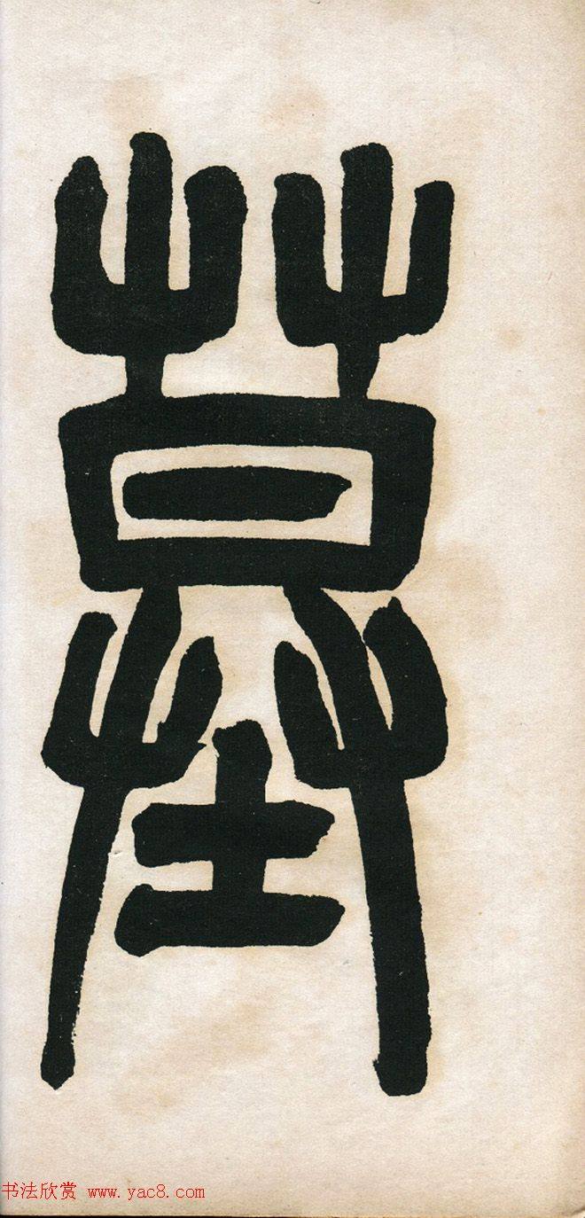 清代吴鸿纶68岁书《俞母龚宜人墓志铭》墓志塔铭