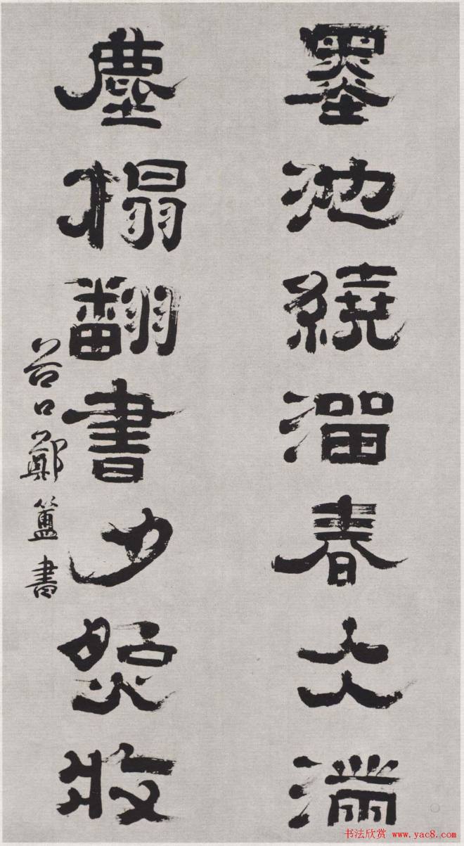 清代隶书第一人郑簠隶书作品明清书家