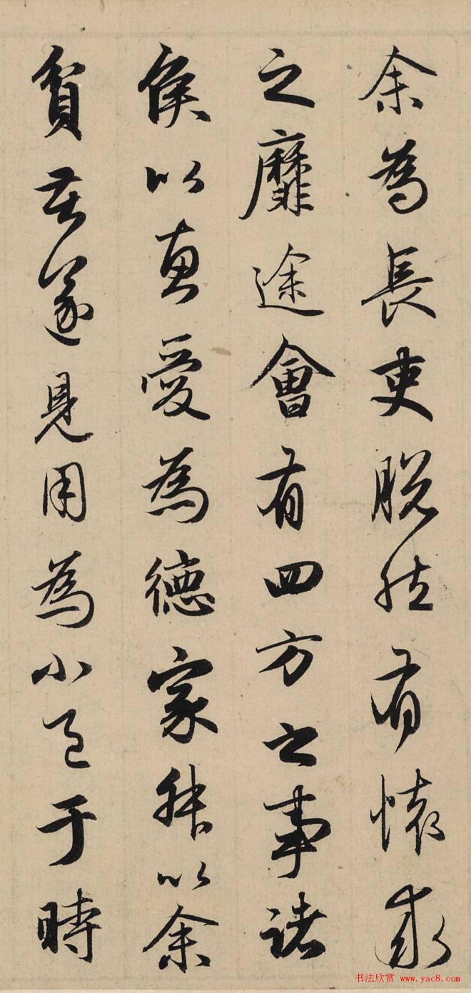 赵孟頫行书《归去来辞》书法大图颜柳欧赵