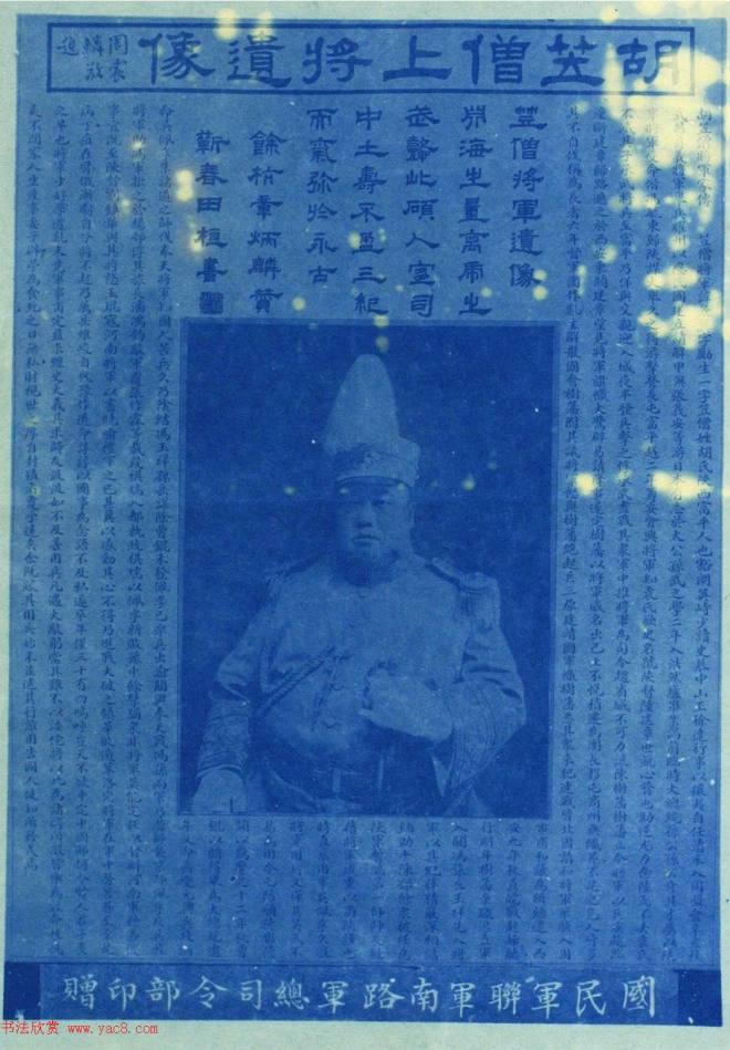 于右任书法《胡励生墓志》墓志塔铭