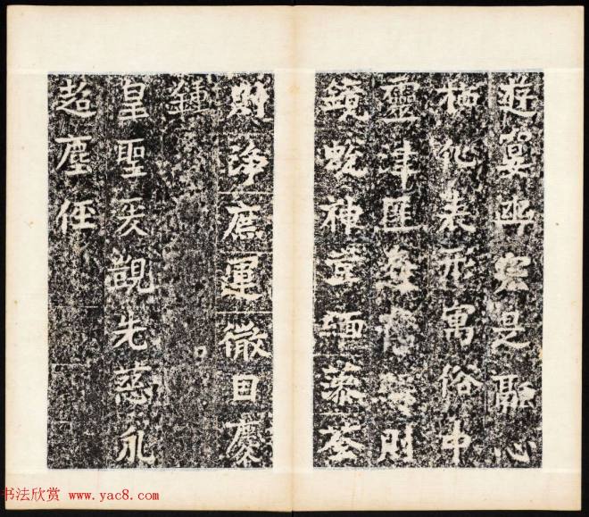 北魏书法石刻《宕昌公晖福寺碑》书法碑帖