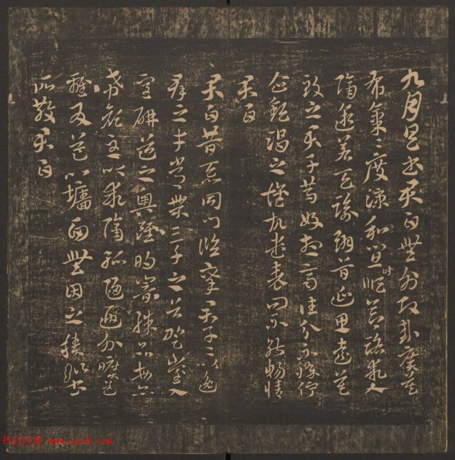 管驷卿镌刻《郁冈斋墨妙》卷七卷八合辑书法碑帖