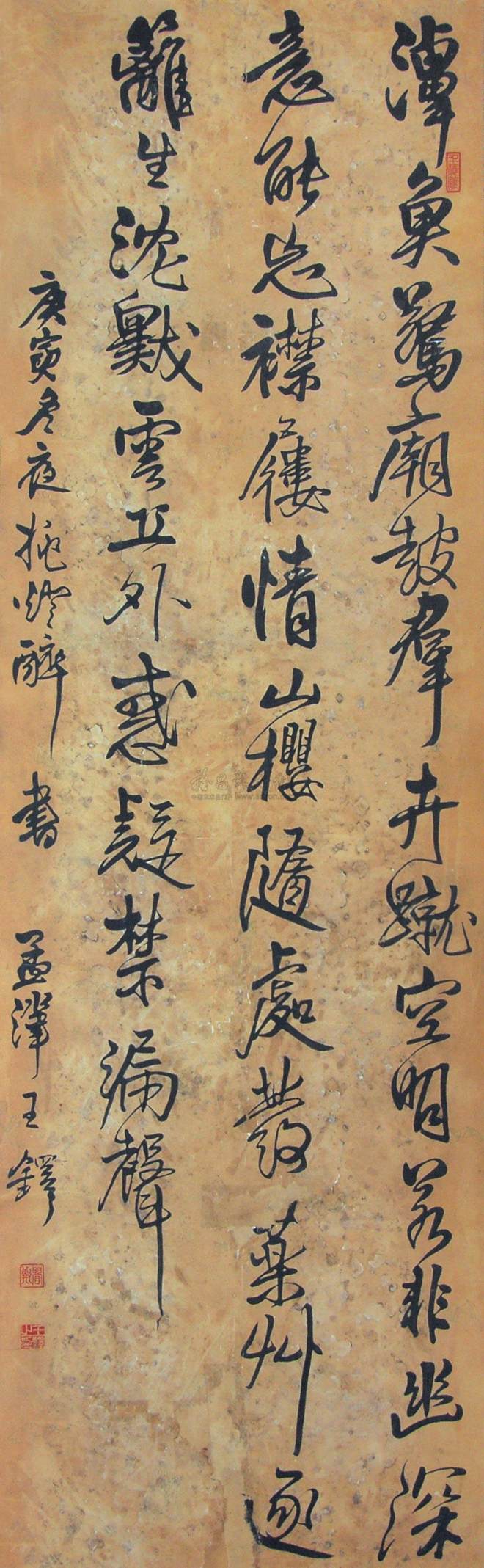 王铎 书法