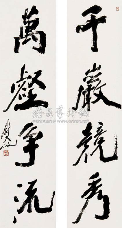 尉天池 对联