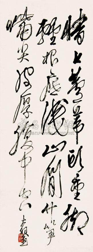 陈大羽 书法