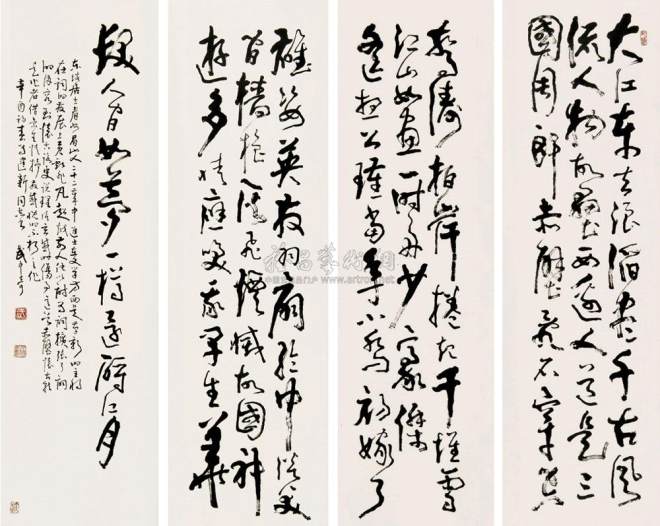 武中奇 书法