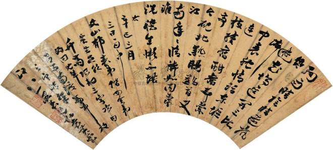 黄云 书法