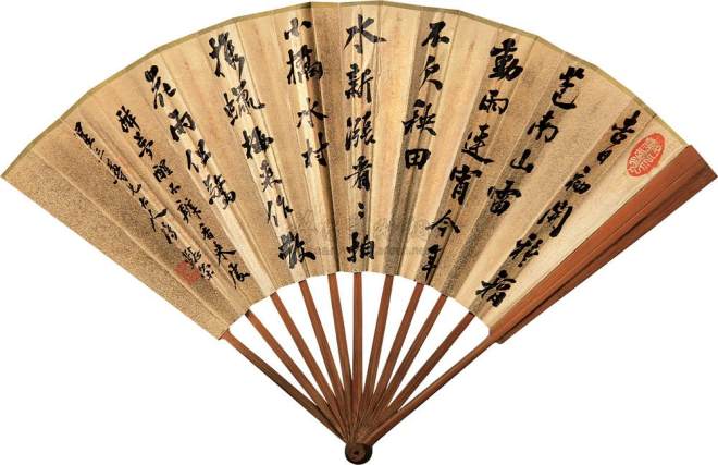 王懿荣 书法