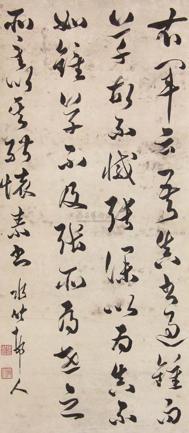 徐世昌 书法