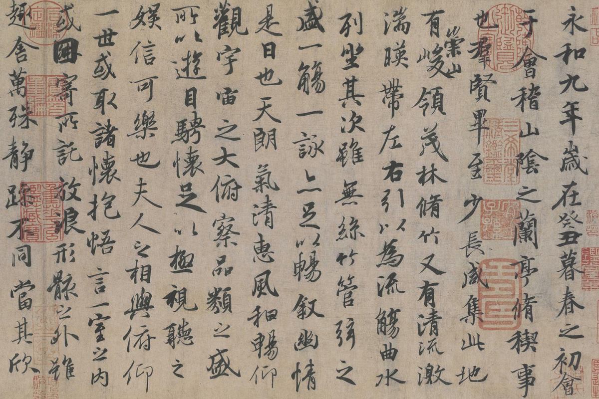 王羲之 / 冯承素(摹)《冯承素摹王羲之兰亭序》