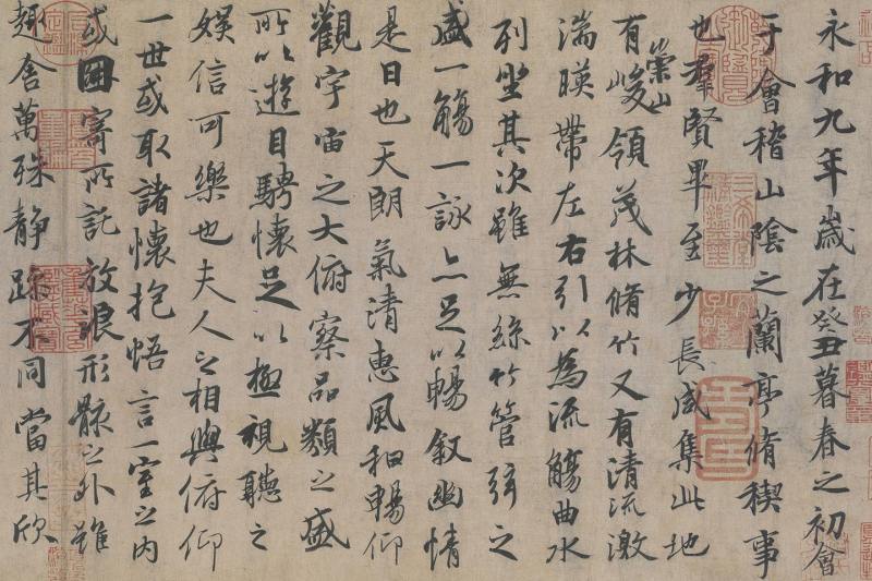 王羲之 / 冯承素(摹)冯承素摹王羲之兰亭序