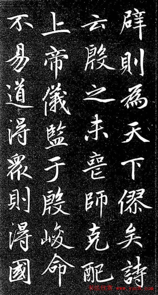 赵孟頫行楷字帖《松雪斋法书-大学》行书字帖