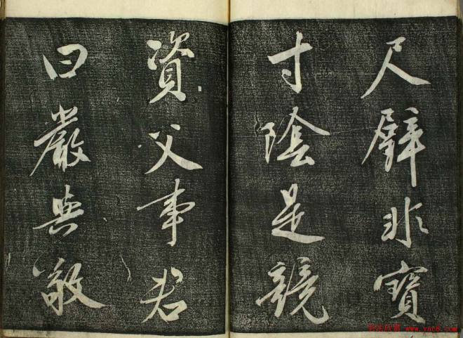 日本广泽滕慎行书字帖《千字文》行书字帖