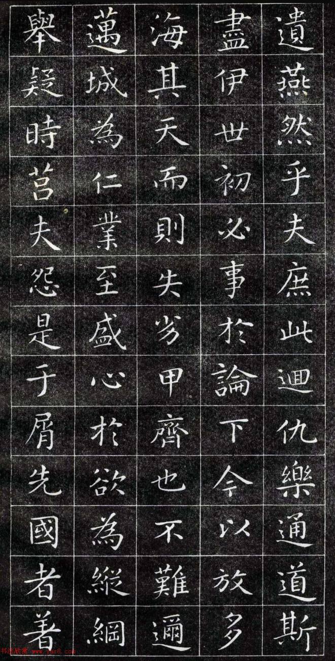 正楷字体范本《王羲之小楷字帖》楷书字帖