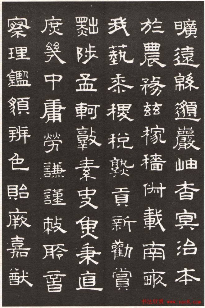 赵孟頫字帖隶书千字文隶书字帖