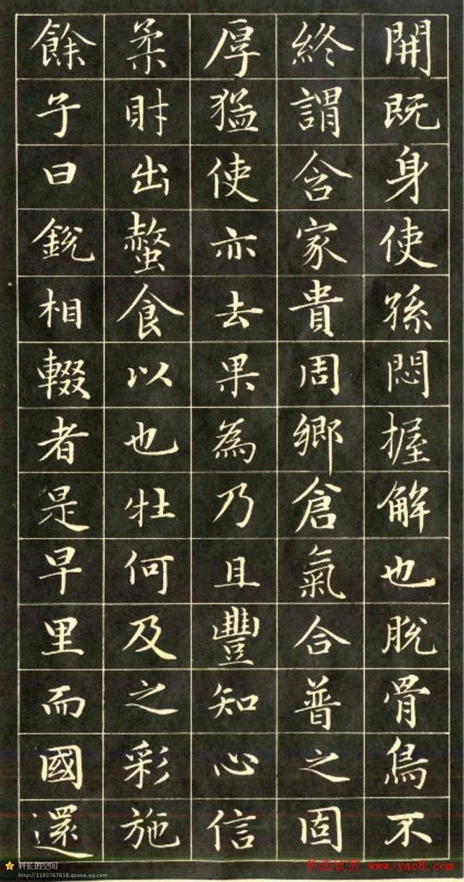 元代书法家赵孟頫小楷字帖楷书字帖