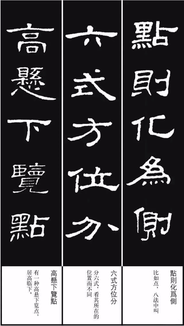 《隶书歌》集字版隶书字帖