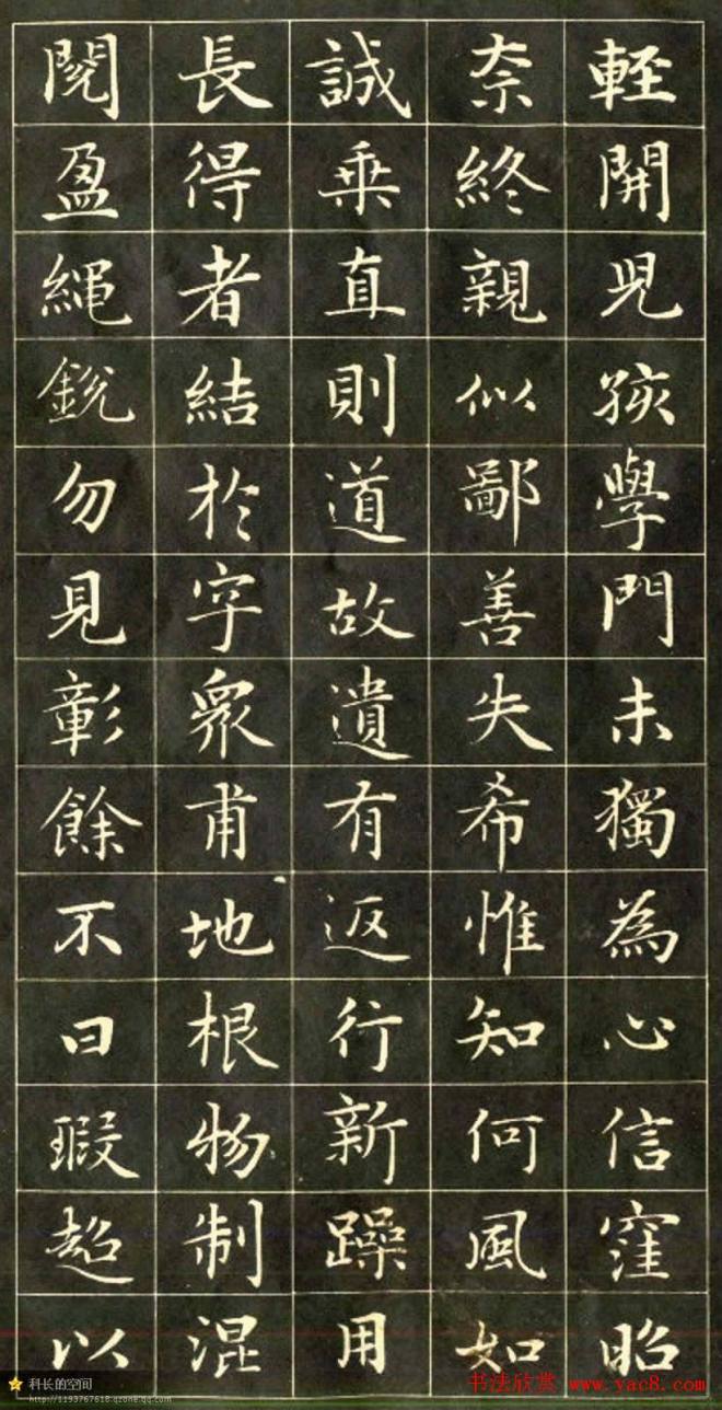 元代书法家赵孟頫小楷字帖楷书字帖