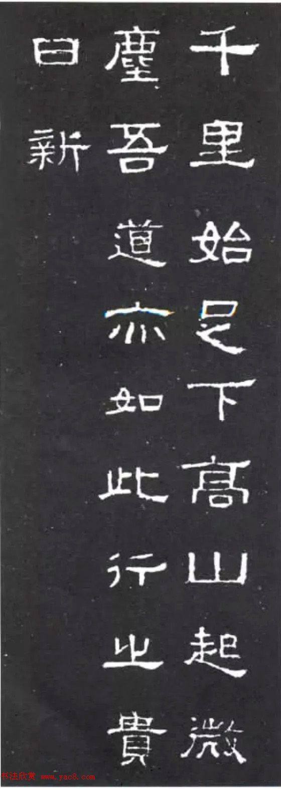 《学写隶书》点画的书写步骤和变化+名碑集字剖析隶书字帖