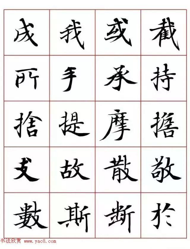 写经体毛笔小楷字帖楷书字帖